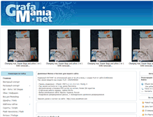 Tablet Screenshot of grafamania.net